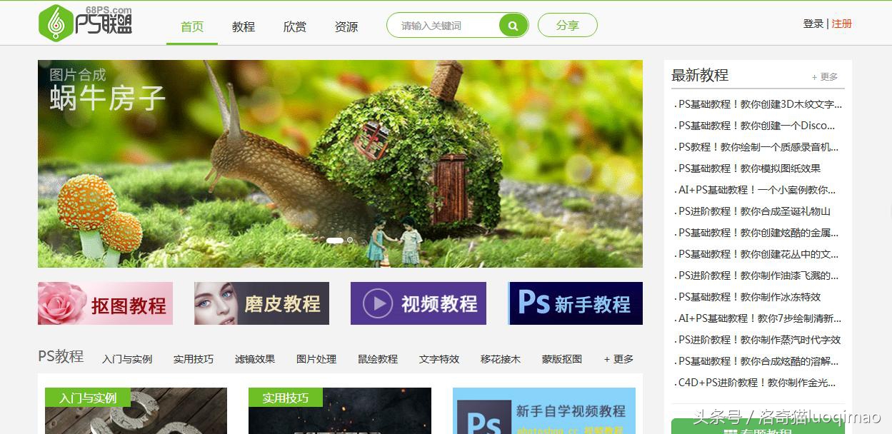 ps必备三大网站,ps中高级教程网站