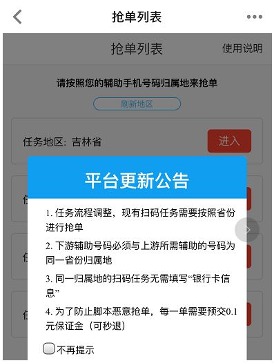 提醒账户存在危险风险怎么办,微信账号切换一天超过几次会被封