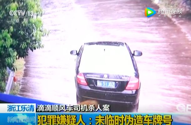 19岁女孩被滴滴顺风车司机杀害,滴滴顺风车遇害乐清女孩照片