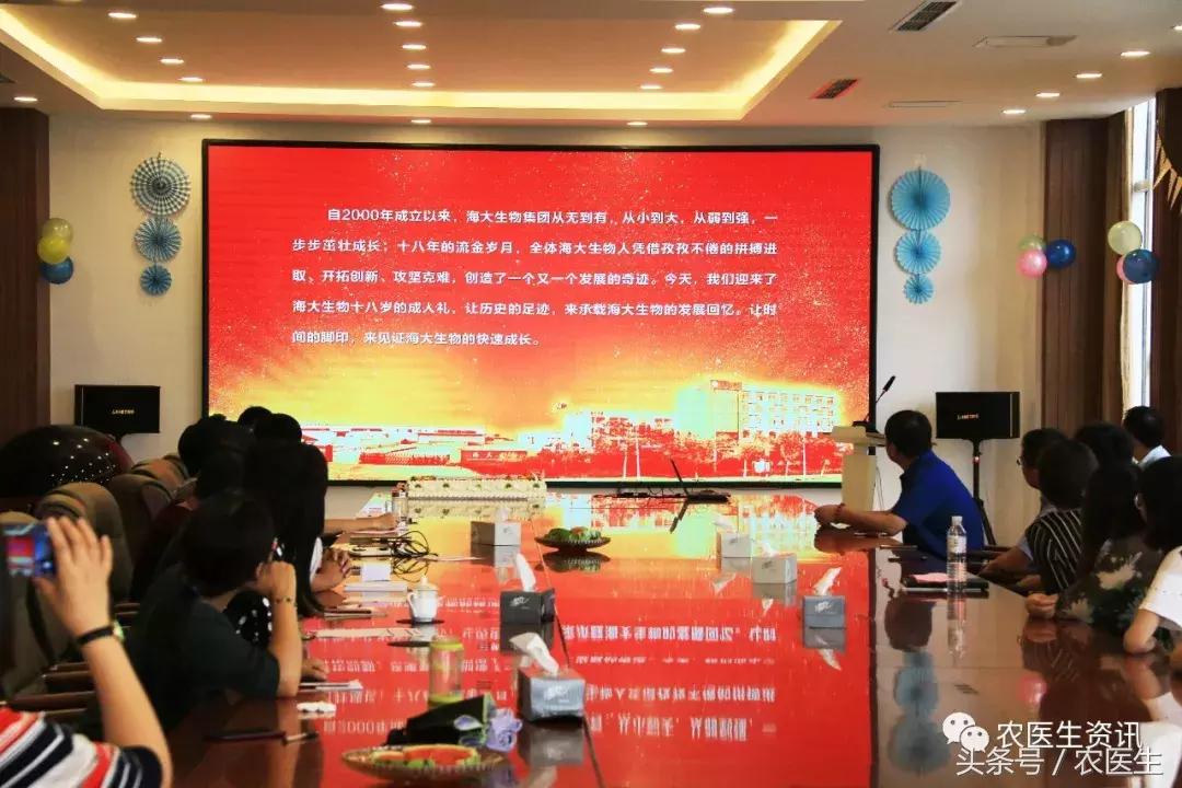 青岛海大生物集团有限公司20周年,海大生物集团新辉煌