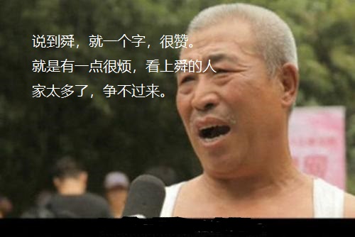 舜是什么样的君王,舜是一个怎样的人