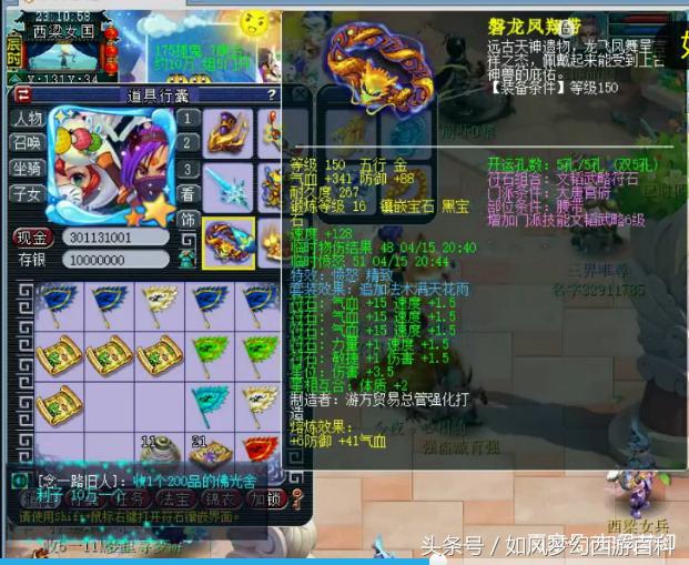 梦幻西游官方认证第一土豪,梦幻西游159第一大唐