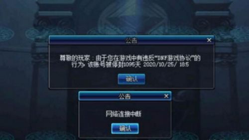 dnf被误封30天,dnf被误封一年怎么申诉