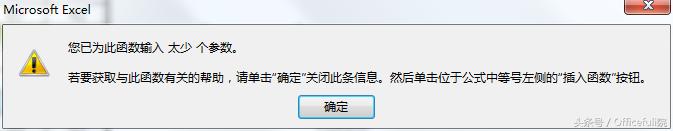 excel计算公式套用公式错误,excel删除行后公式显示错误