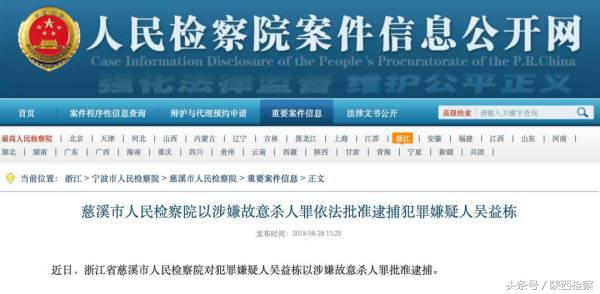 抖音网红被男友割喉案判刑,慈溪抖音网红遭割喉案