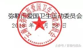 弥勒蚊虫消杀,弥勒病媒消杀