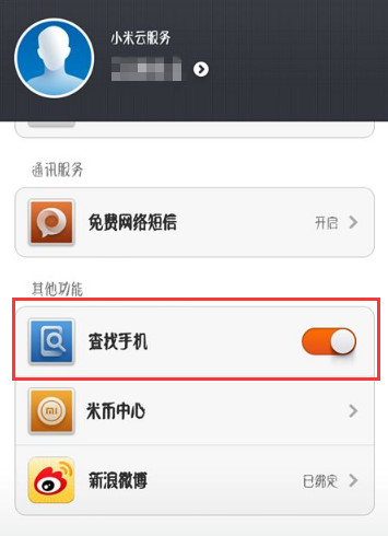 花1分钟设置一下手机吧，遇到危险时也许能救命！