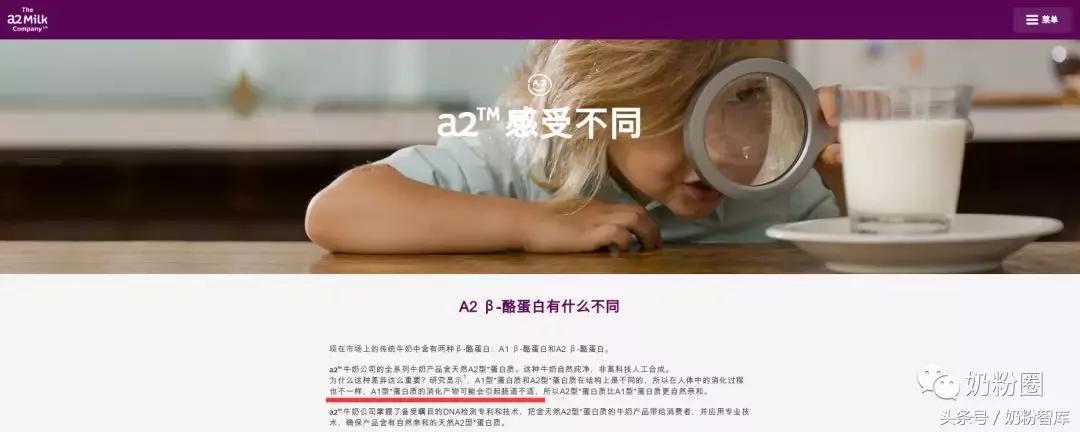 网红奶粉a2至初,a2奶粉不合格是真的吗