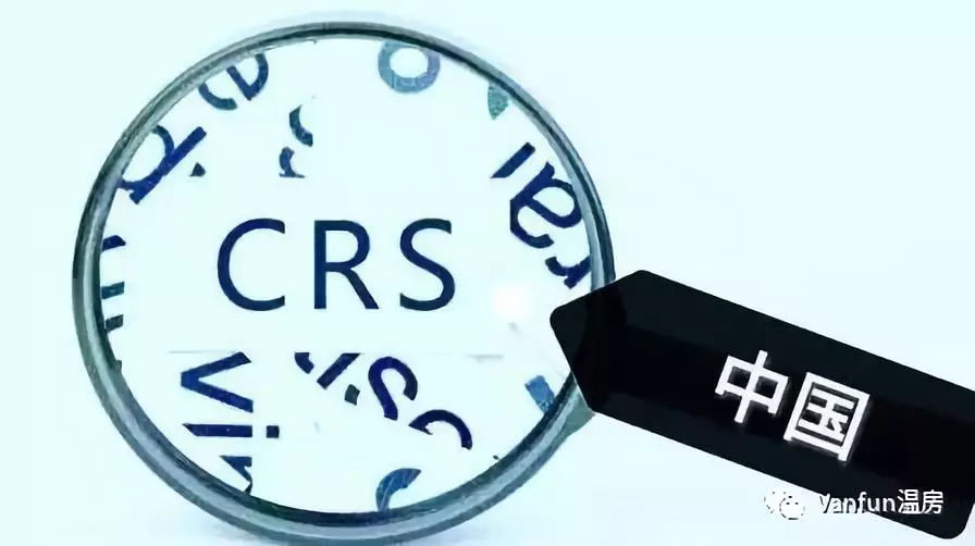 “六问”中加两国9月起实施的税务“共同申报准则”