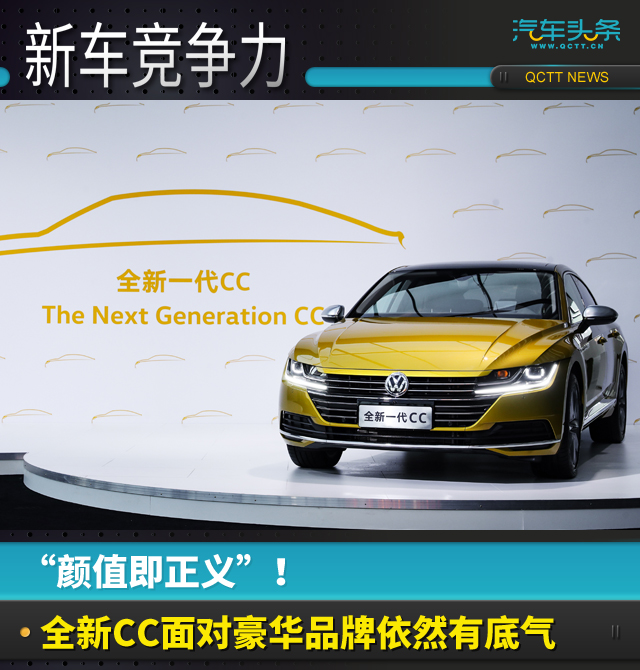 全新cc美至惊鸿,颜值即正义简约