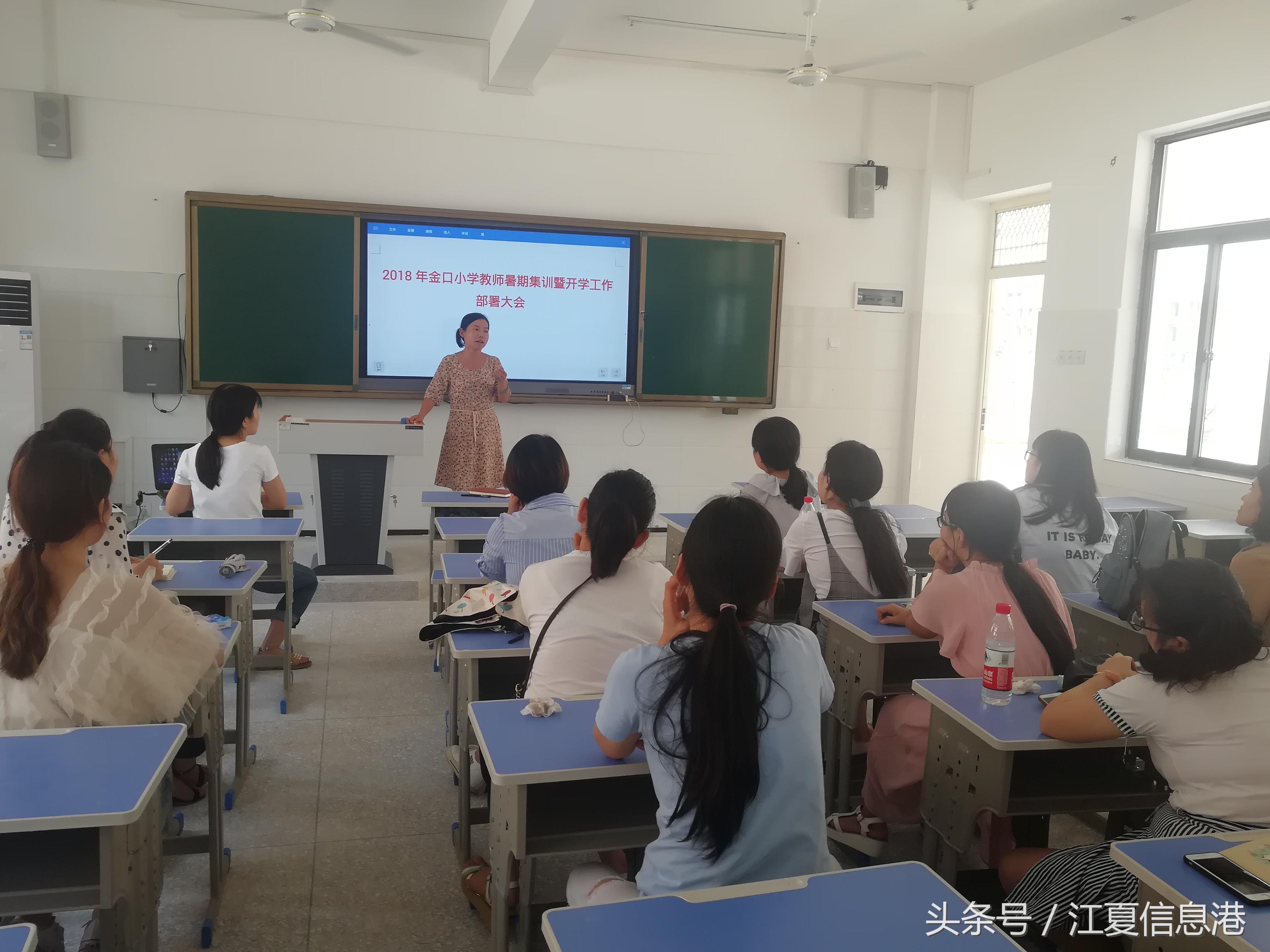 江夏区金口小学报名官网,江夏区金口小学