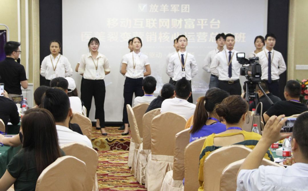 放羊军团营销,放羊军团裂变营销