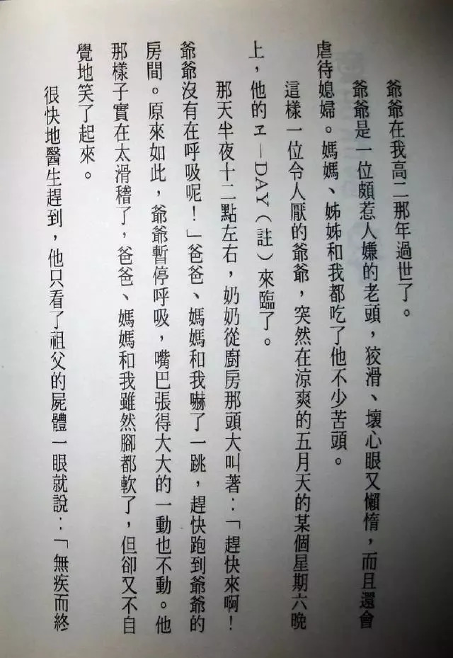樱桃小丸子现实世界,樱桃小丸子其实是个悲伤的故事吗