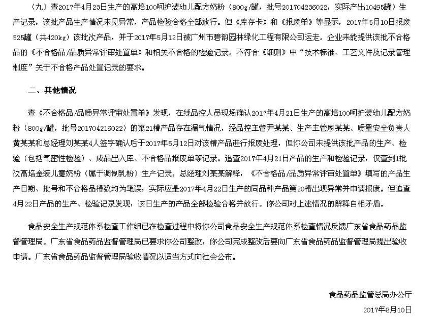 高培臻爱奶粉停产了吗,高培臻爱奶粉为什么停产了呢