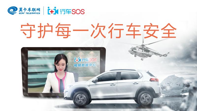 翼卡行车SOS走进江铃汽车，开启“未来合作”之旅