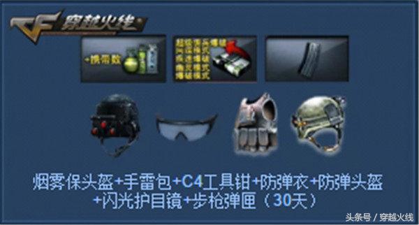 9.1周末大狂欢！外服永久*器武**角色免费送