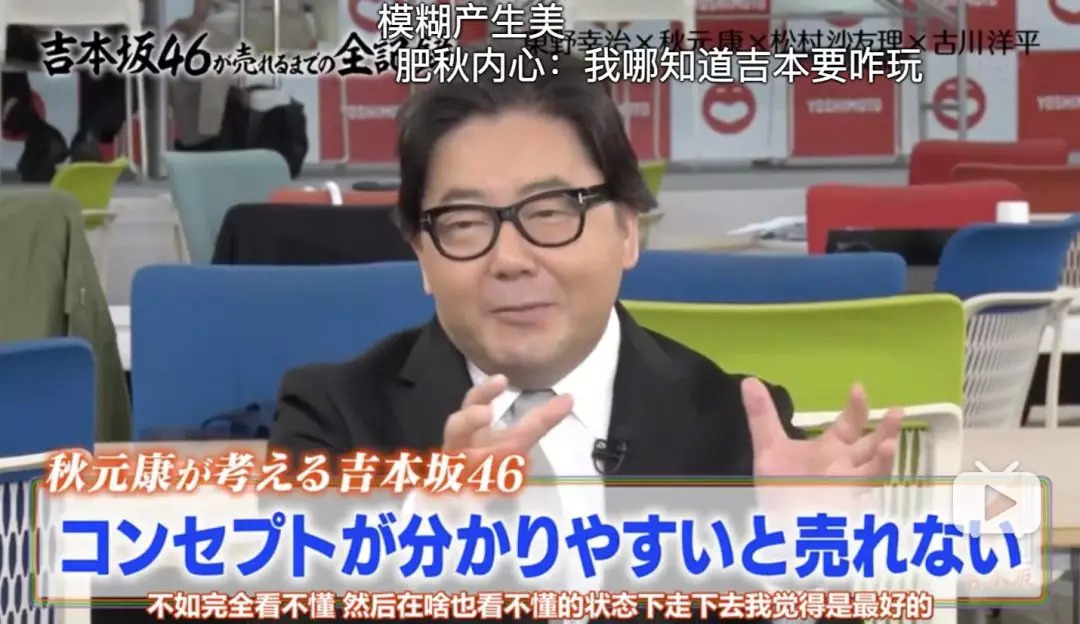 “郭德纲”+“杨超越”=新概念偶像团？秋元康是悟了还是疯了