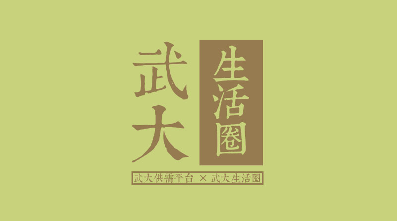 卓尔体育馆武汉大学,武汉大学卓尔体育馆启用