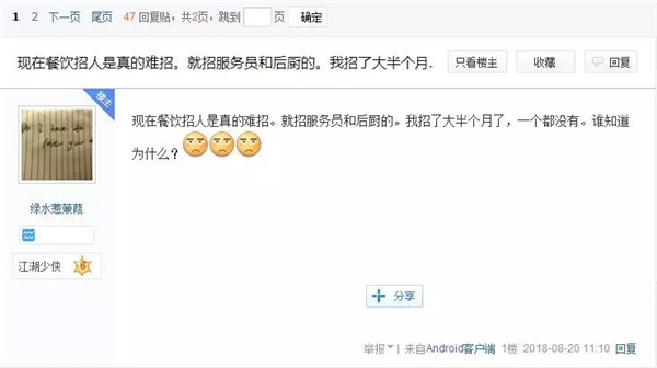 00后做厨师有前途吗,做厨师为什么工资那么低