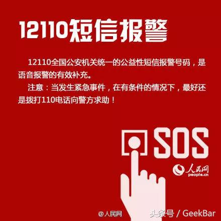 iphonesos紧急联络关闭不了,iphone的sos紧急联络可能误操作吗