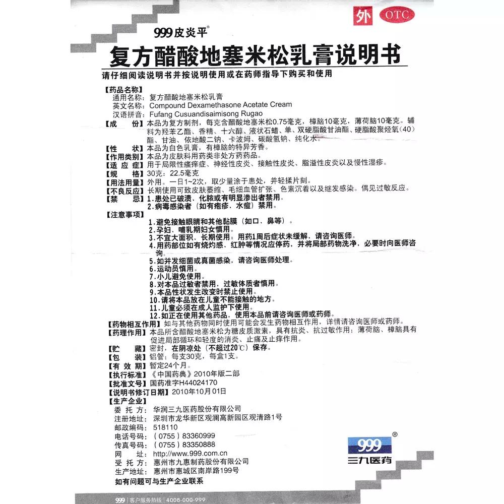 大叔用皮炎平治好了咽炎,老军医给了个咽炎的方子三天见效