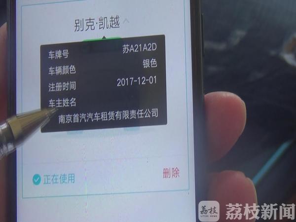 细思极恐车,细思极恐顺风车