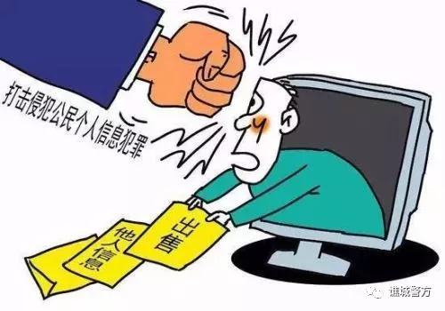 200多万条个人信息被卖！谯城警方破获特大侵犯公民信息案！