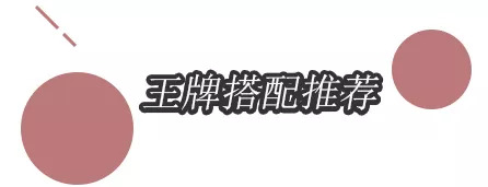 适合干皮状态不好的底妆,夏季不脱妆粉底
