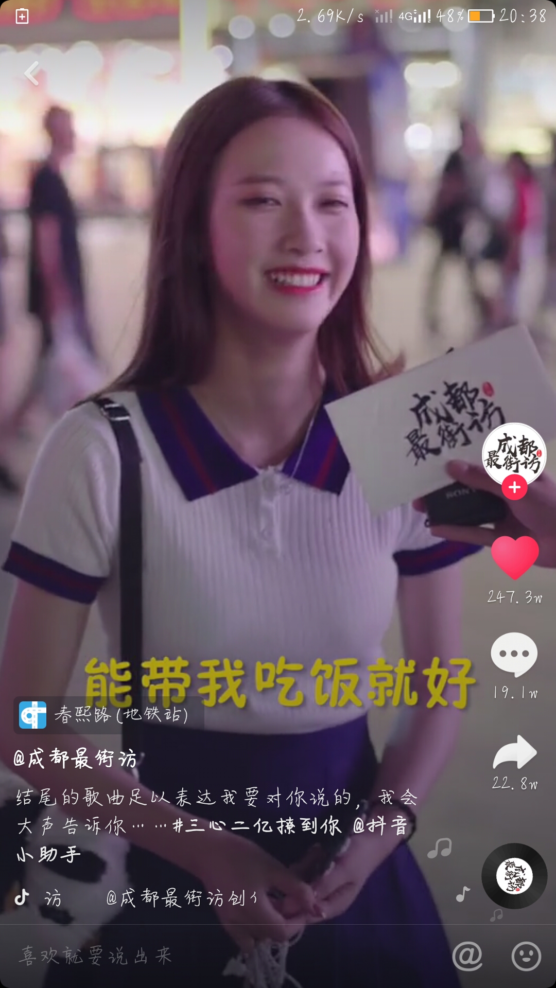 成都抖音小甜甜抖音号,抖音上的小甜甜