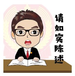 法院伪造执行裁定书的法律后果,伪造法院判决书但未造成后果