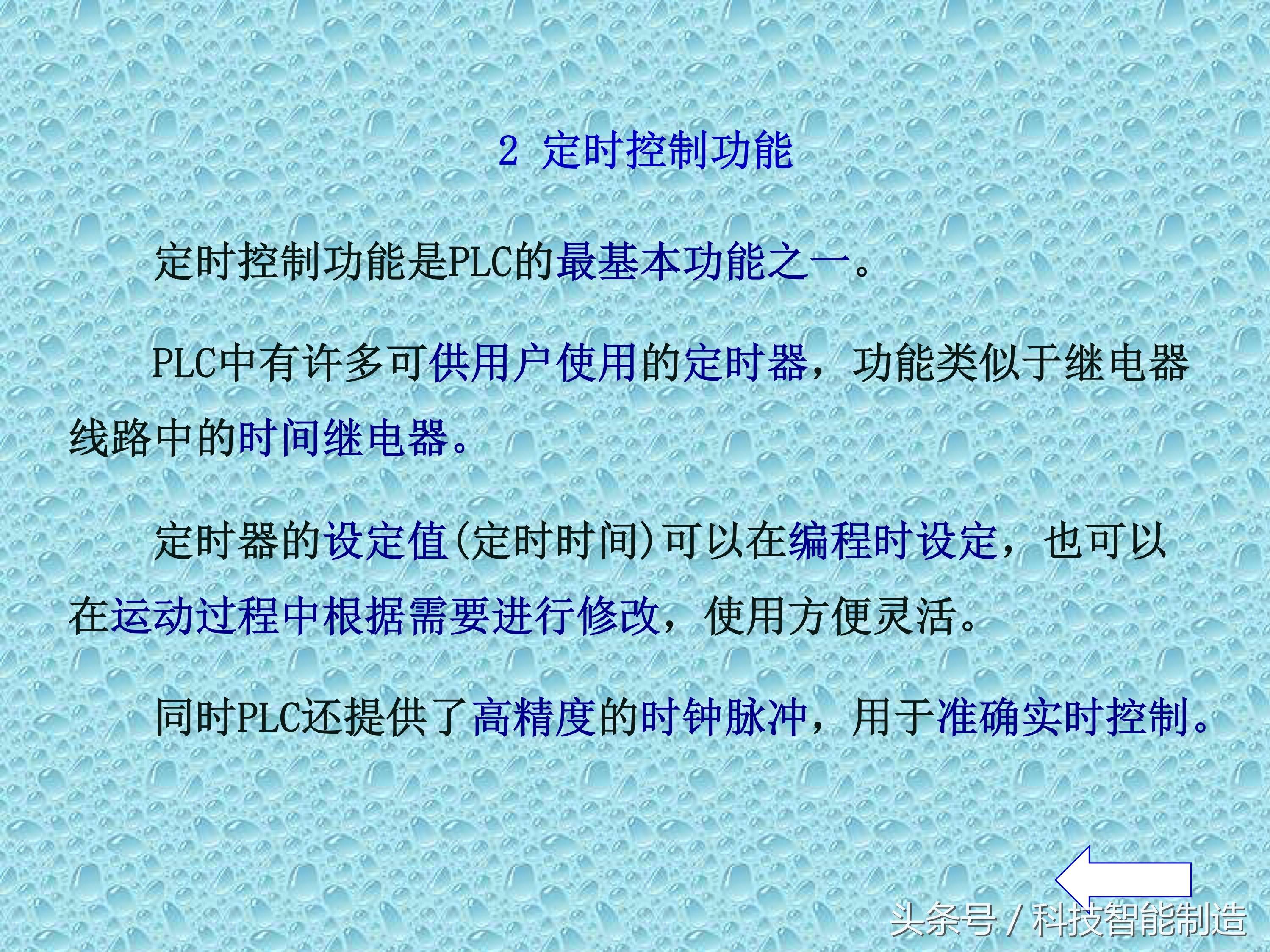 plc知识速成,PLC基础知识分享