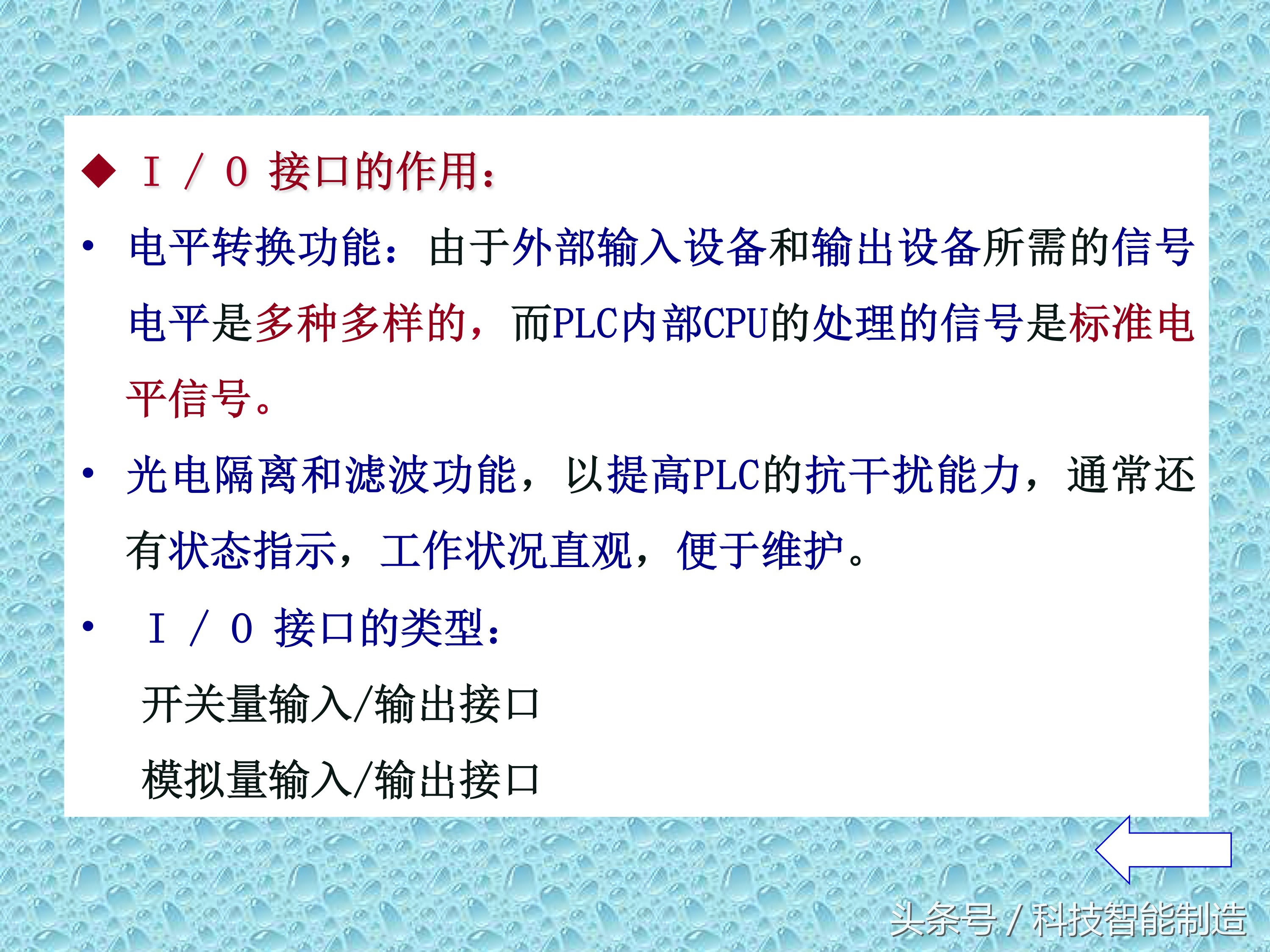 plc知识速成,PLC基础知识分享