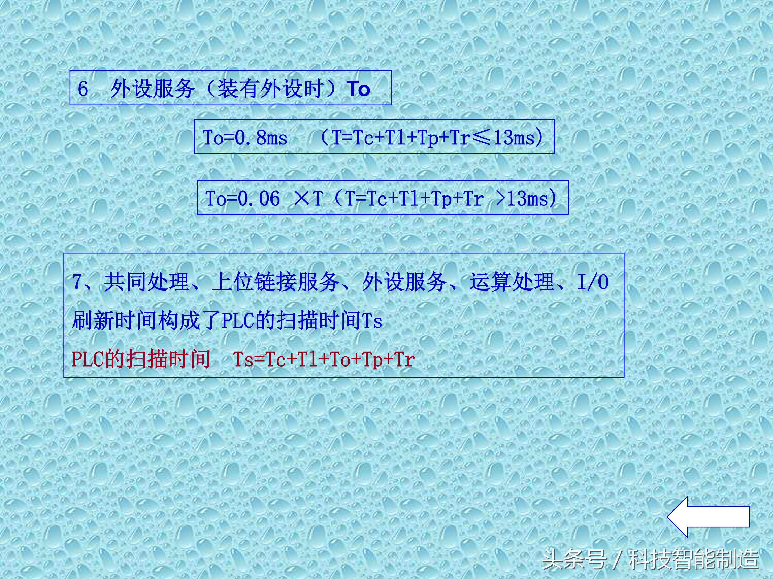 plc知识速成,PLC基础知识分享
