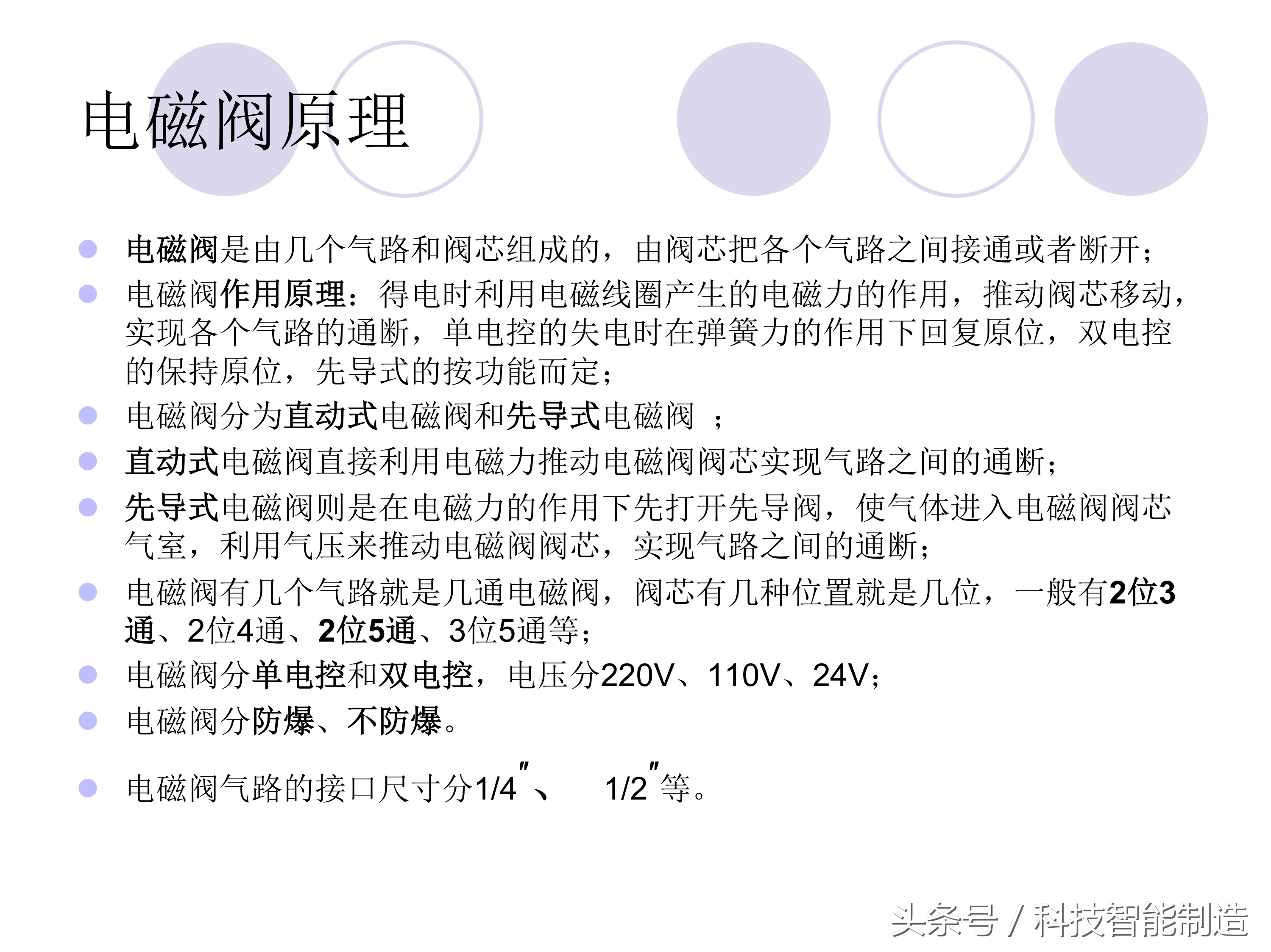 电磁阀的种类及工作原理,电磁阀的分类及电磁阀的用途