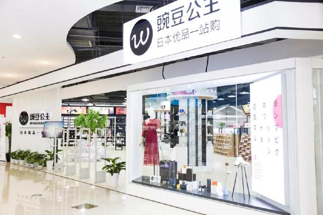 豌豆公主日本仓靠谱吗,豌豆公主跨境