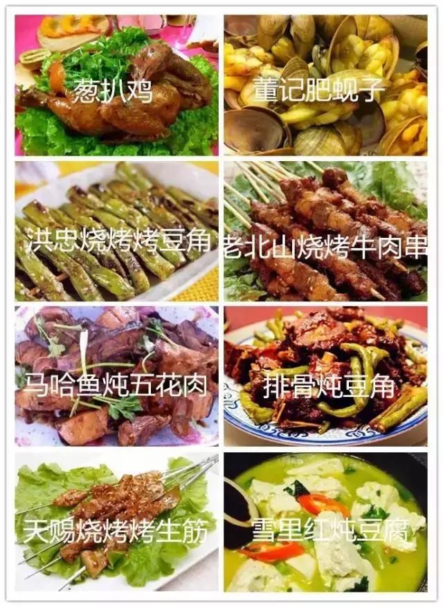 黑龙江黑河市有什么特色美食,黑龙江鹤岗特色美食