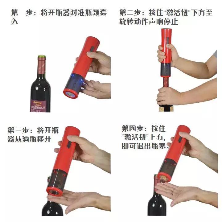 推荐大家一款多功能开瓶器,盘点10个好用的开瓶器