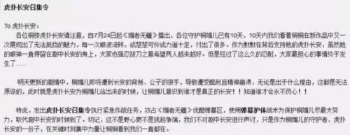 饭圈都攻不进去的虎扑JRS为何主动为“她”出圈献上杠铃式应援？