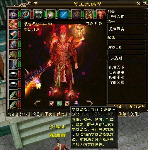 网络游戏土豪人物十大排行榜,十大网游土豪人物