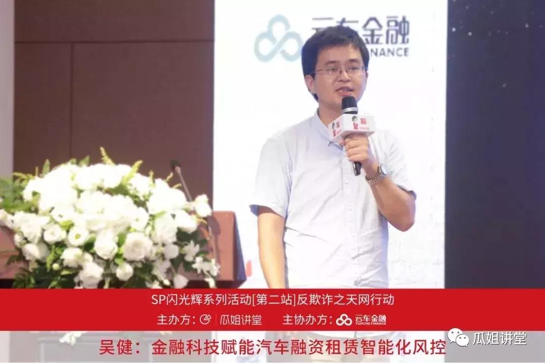 融资租赁智能风控,汽车租赁智能化风控