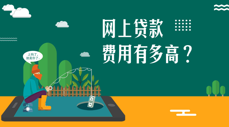 p2p借贷利息,p2p早期借款难度
