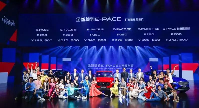 同级最飒suv全新捷豹epace来了,新款捷豹e-pace将于成都车展亮相