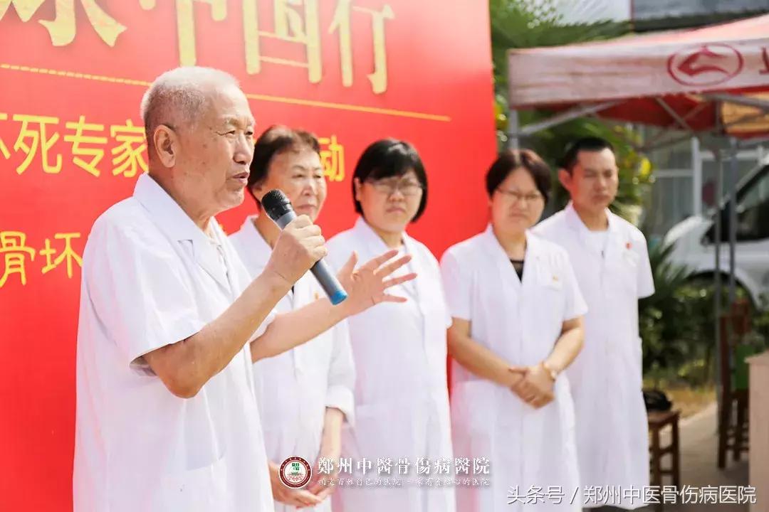 关爱骨病,健康中国行义诊第二十站走进周口仁爱骨科医院