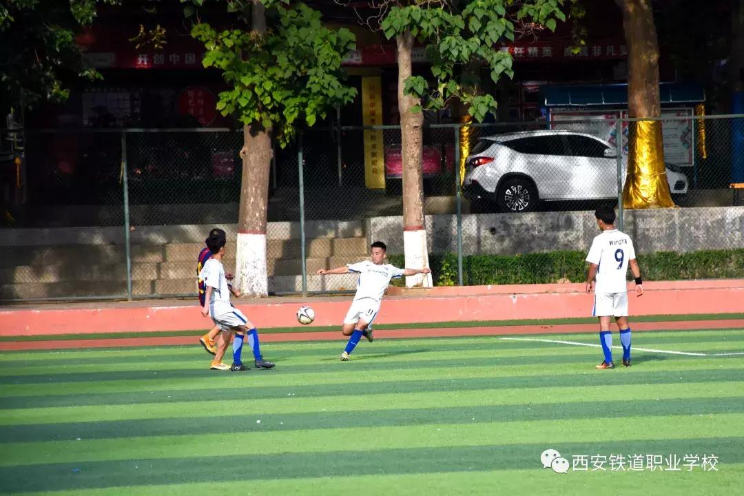 西安铁道职业学院足球赛,西安铁路局足球赛历届冠军