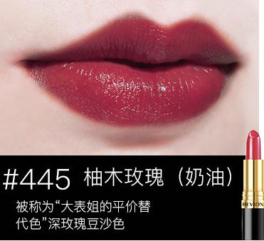 便宜又好用的口红视频,便宜又好用的露华浓口红