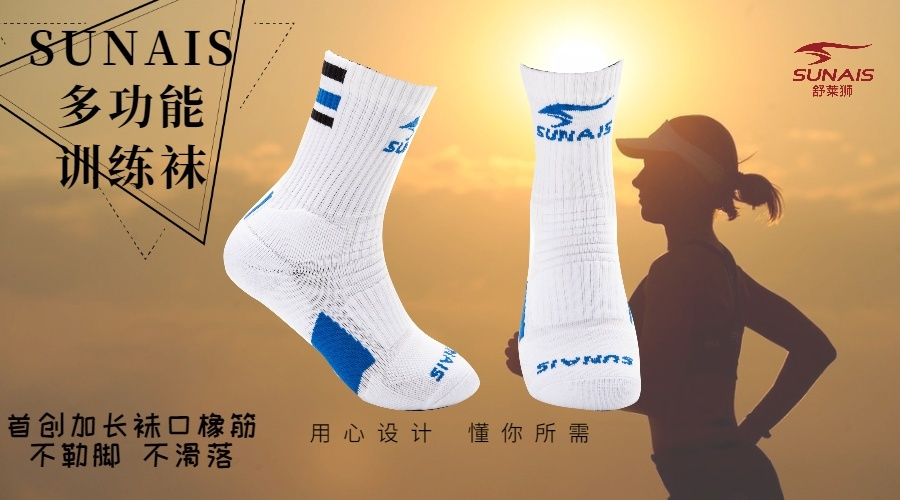 舒莱狮护小腿袜子,舒莱狮防菌袜怎么样