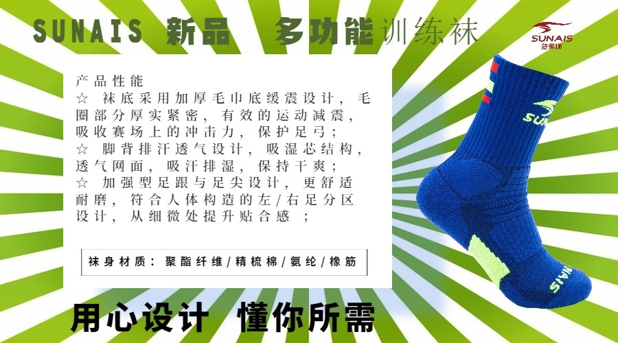 舒莱狮多功能训练袜,舒莱狮防菌袜怎么样