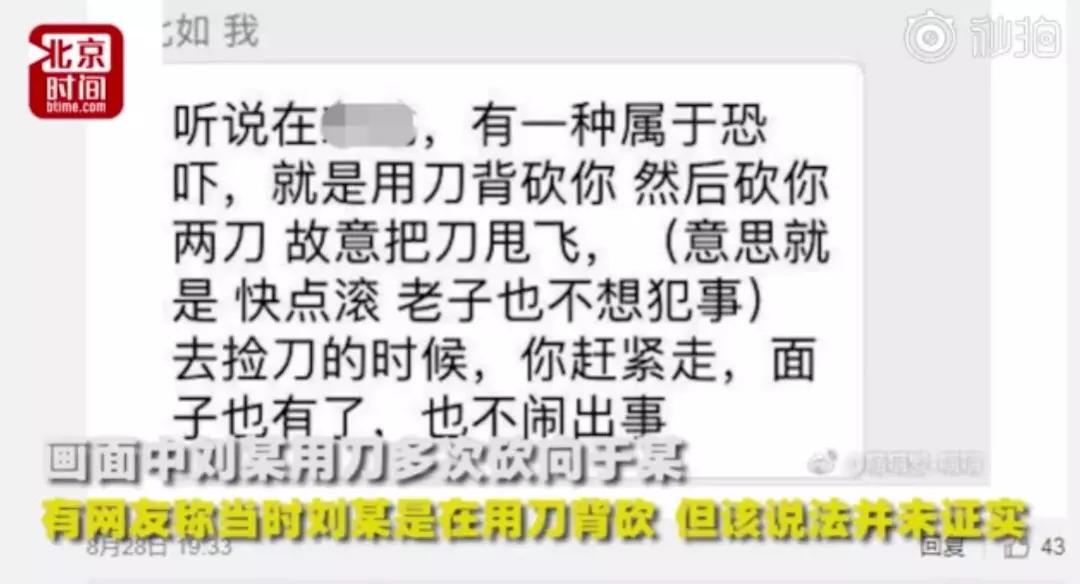 砍人被反杀的事件,砍人被反杀事件