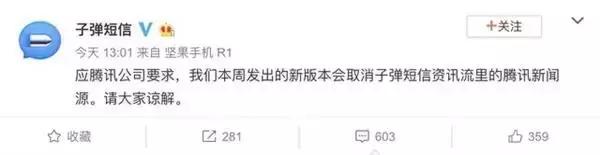 *弹子**短信迅速爆红，怕是昙花一现？