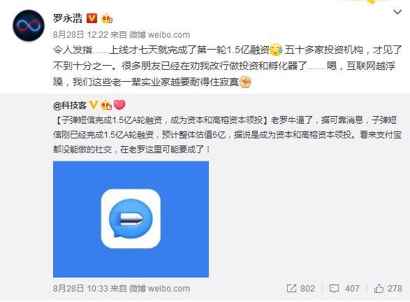 *弹子**短信迅速爆红，怕是昙花一现？